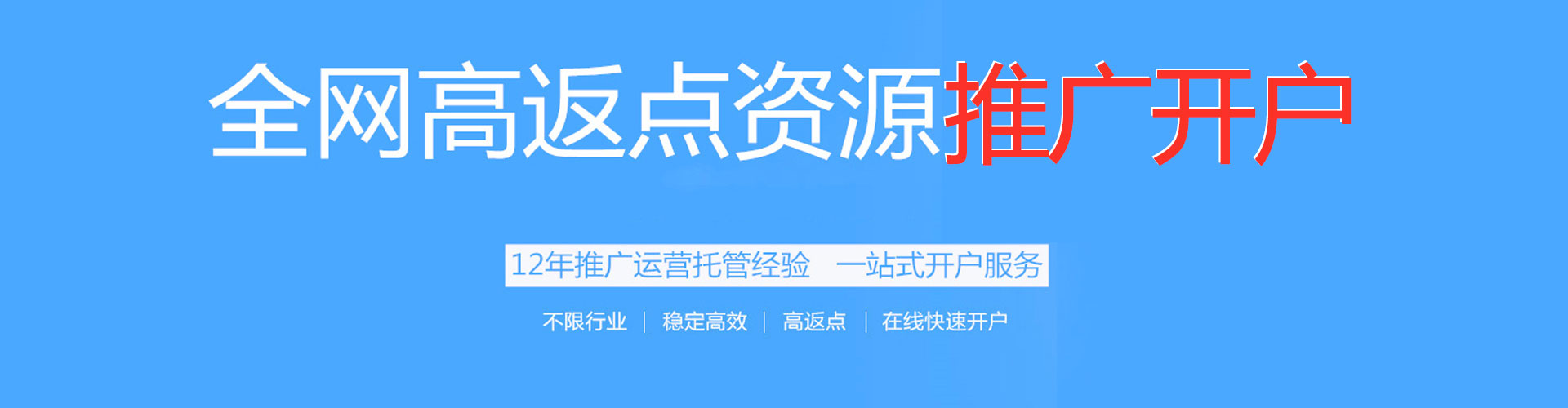 通江信息流代理